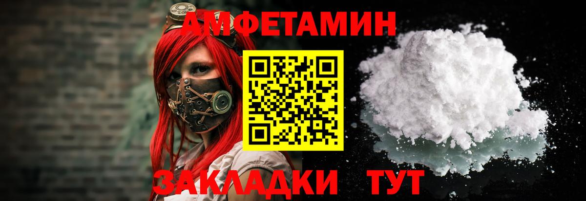 АМФЕТАМИН Premium  Вход с VPN  АМФЕТАМИН  Amphetamine  Свободный 