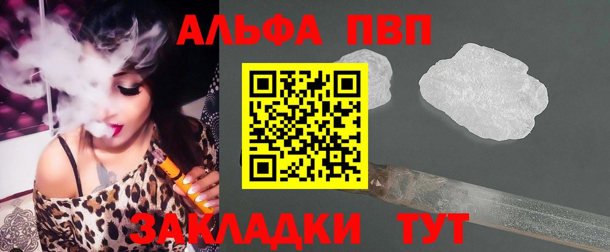 A PVP мука  Alfa_PVP СК КРИС  Свободный  Вход с VPN 
