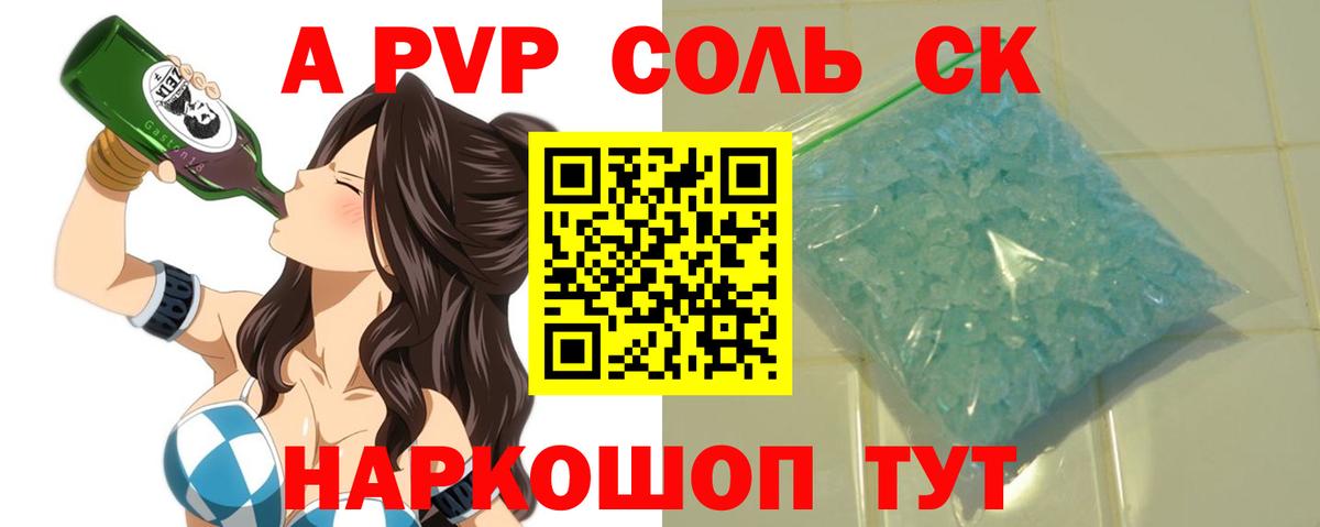 Alpha PVP кристаллы Свободный