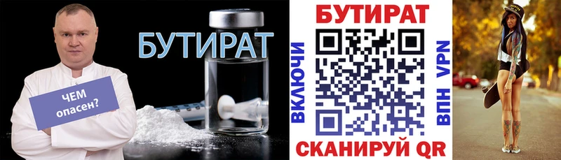 Бутират оксибутират  Свободный 