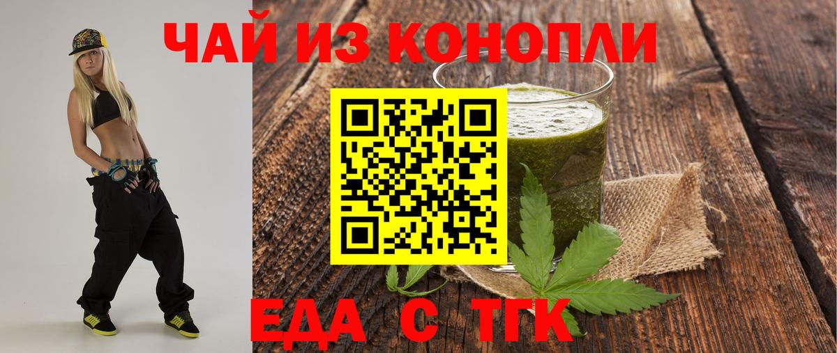 Печенье с ТГК марихуана  Вход с VPN  Свободный 