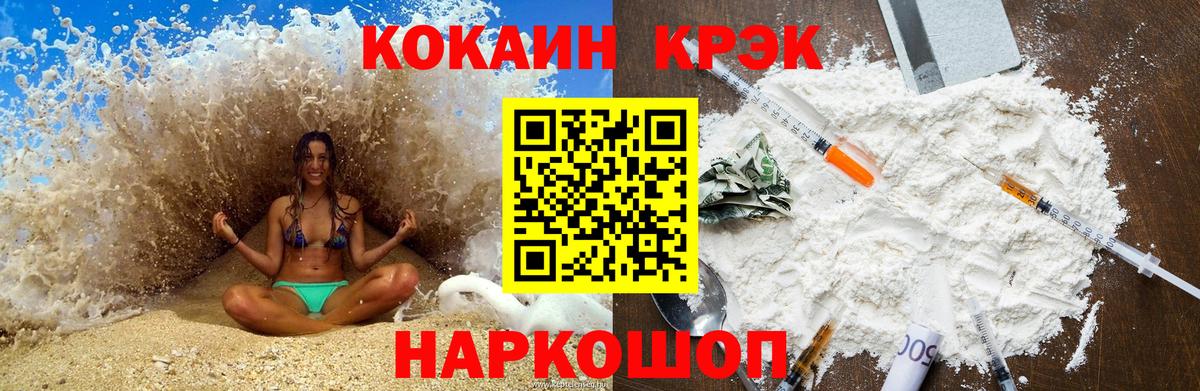 Свободный  КОКАИН Перу  Вход с VPN  КОКАИН  КОКАИН Эквадор 