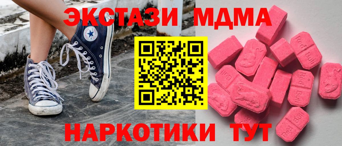 сайты даркнета наркотические препараты  ЭКСТАЗИ  ЭКСТАЗИ ешки  продажа наркотиков  ЭКСТАЗИ MDMA  Вход с VPN  Свободный 