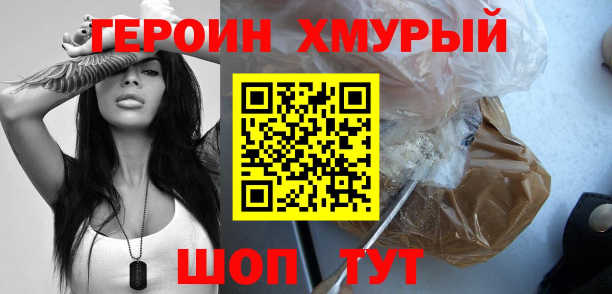 ГЕРОИН  Вход с VPN  Свободный  ГЕРОИН афганец 