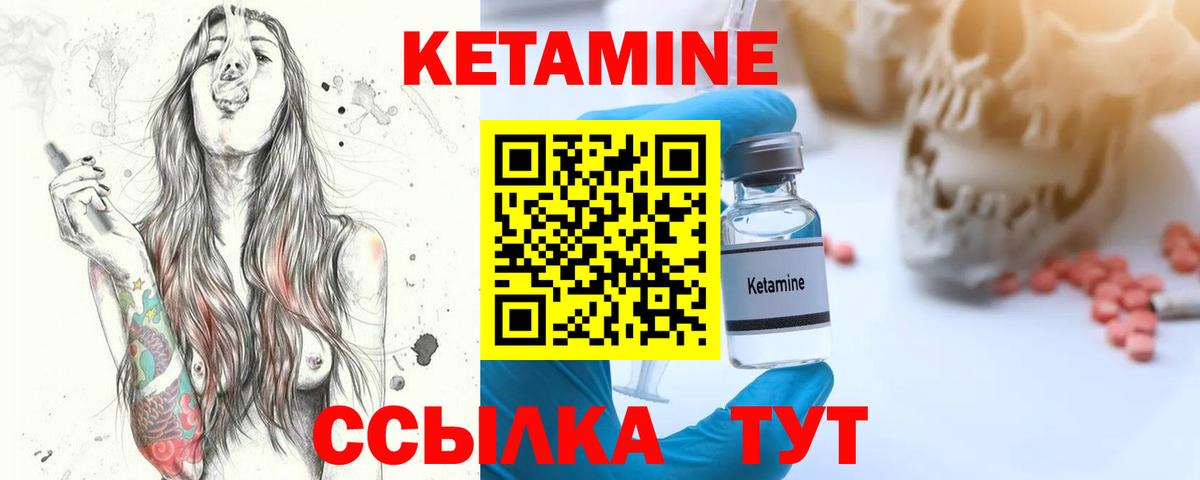 Кетамин VHQ Свободный