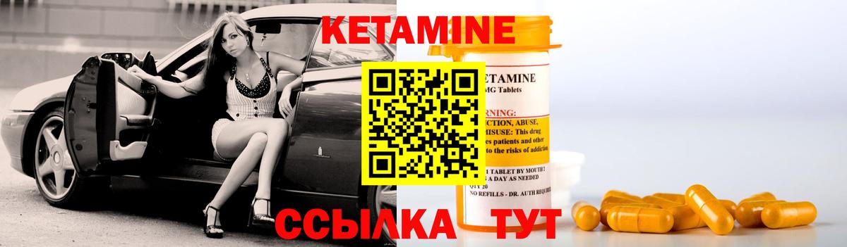 Кетамин VHQ  Вход с VPN  Свободный 