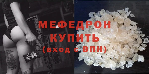 меф Белоозёрский