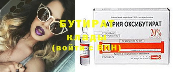 мяу мяу кристалл Балахна
