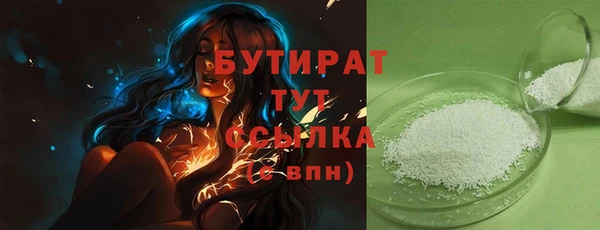 мяу мяу кристалл Балахна