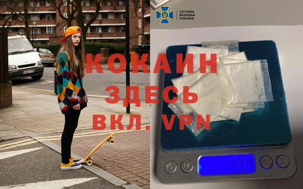 мяу мяу кристалл Балахна