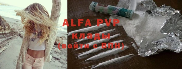 мяу мяу кристалл Балахна