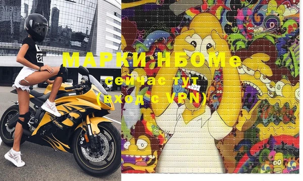 мяу мяу кристалл Балахна