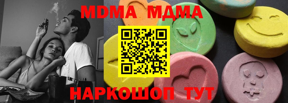 МДМА кристаллы Свободный