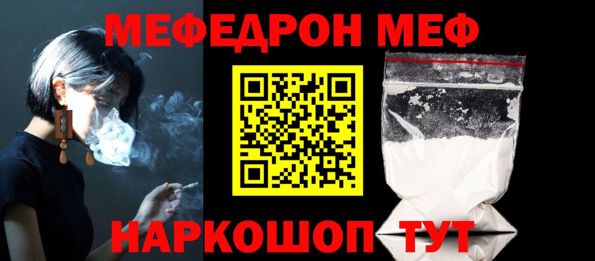 Меф кристаллы Свободный