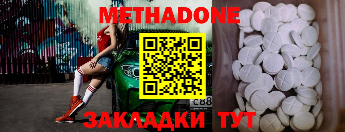 МЕТАДОН кристалл  сайты даркнета официальный сайт  Свободный  omg как войти  Вход с VPN  Метадон кристалл 