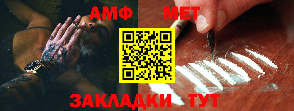 МЕТАМФЕТАМИН мет  Вход с VPN  Свободный 