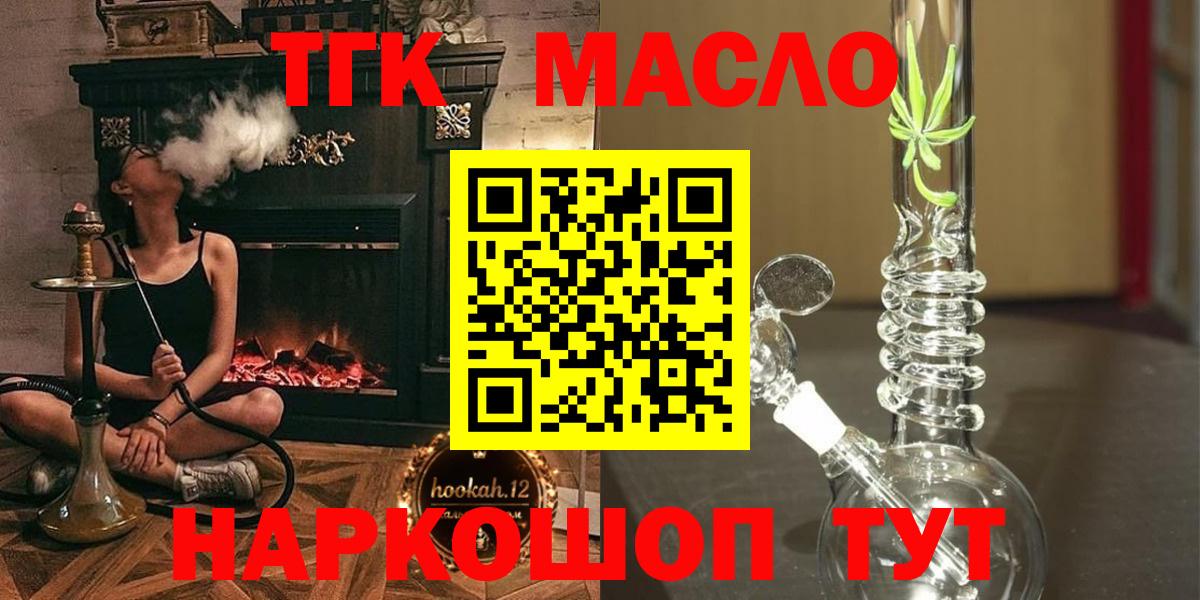 ТГК гашишное масло Свободный