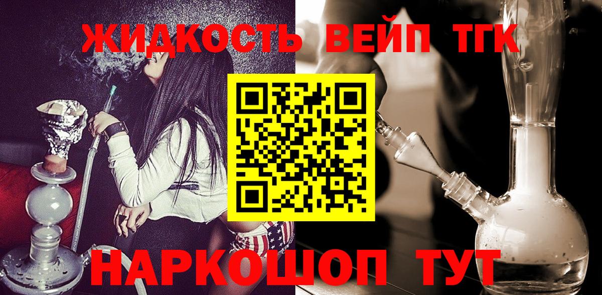 Свободный  Дистиллят ТГК вейп с тгк  Дистиллят ТГК вейп с тгк  Вход с VPN 